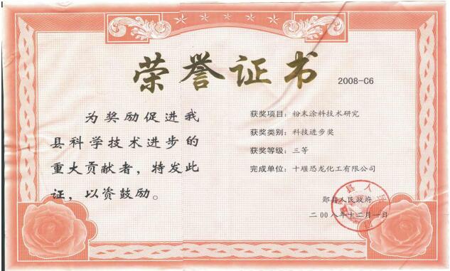 好色先生91视频科技进步奖