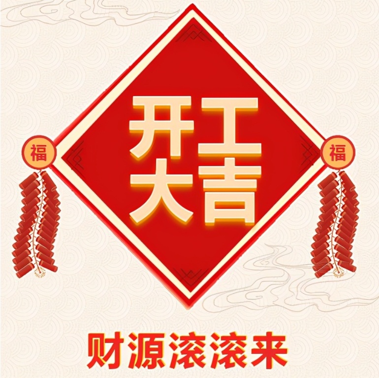 十堰好色先生TV下载无限看片APP化工有限公司2024年开工啦！