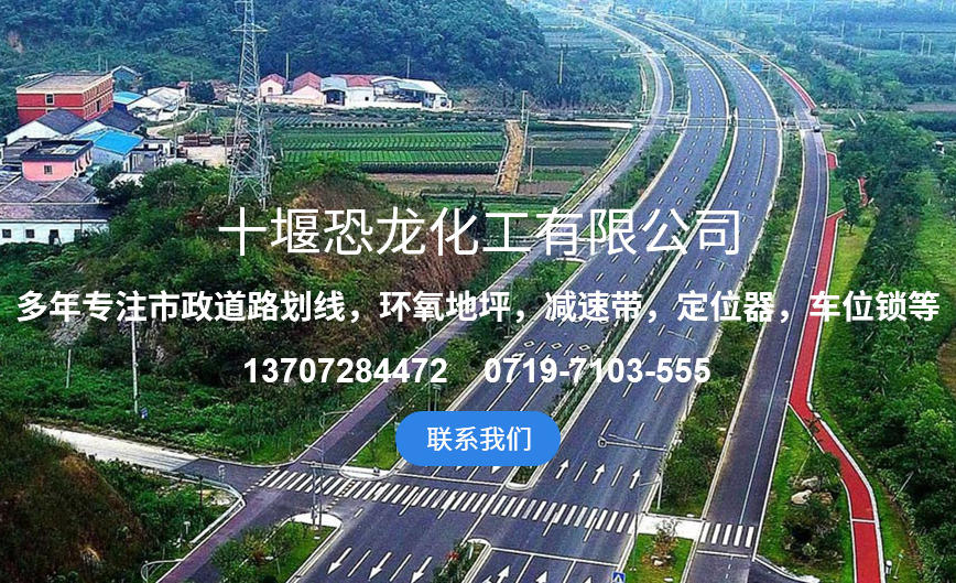 十堰好色先生TV下载无限看片APP化工好色先生污视频下载施工 高效环保 赋能交通工程降本增效